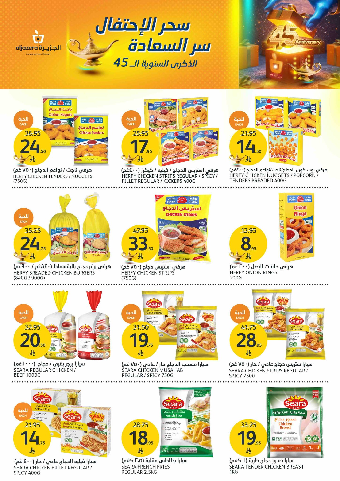 aljazera-markets offers from 14may to 20may 2025 عروض أسواق الجزيرة من 14 مايو حتى 20 مايو 2025 صفحة رقم 10